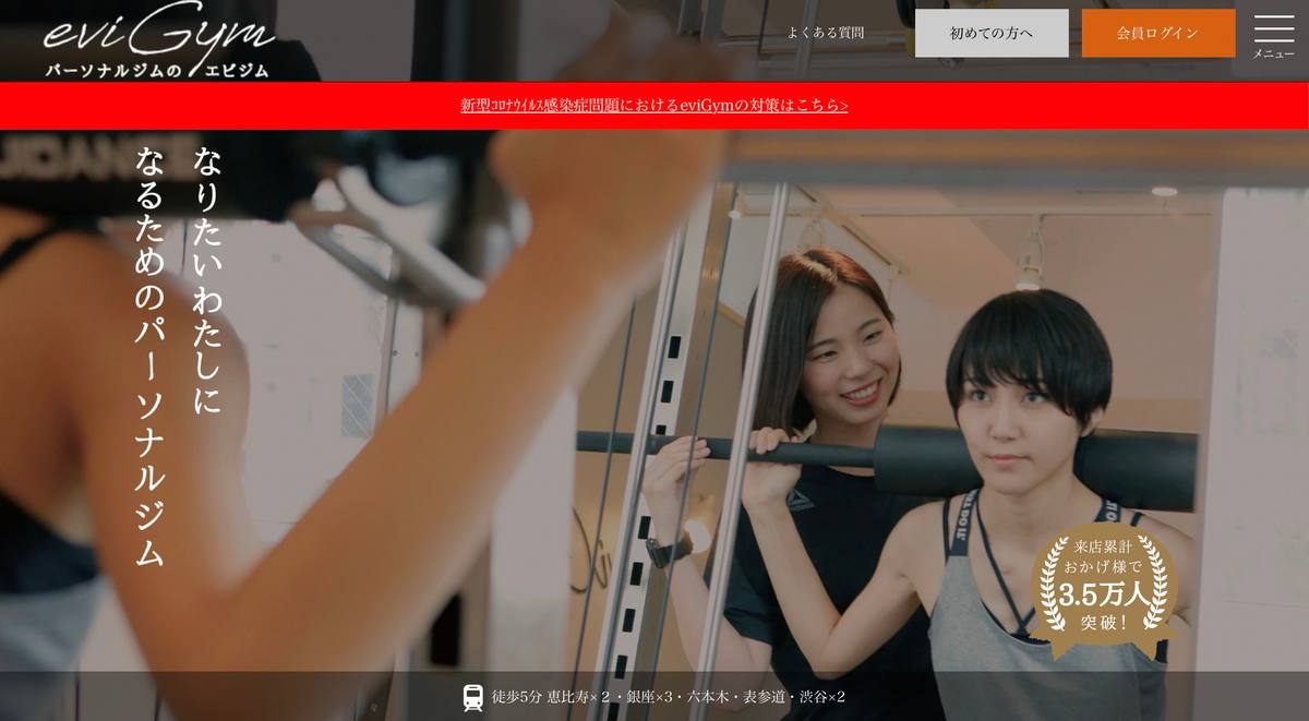 女性向けパーソナルジムの料金相場に関するイメージ
