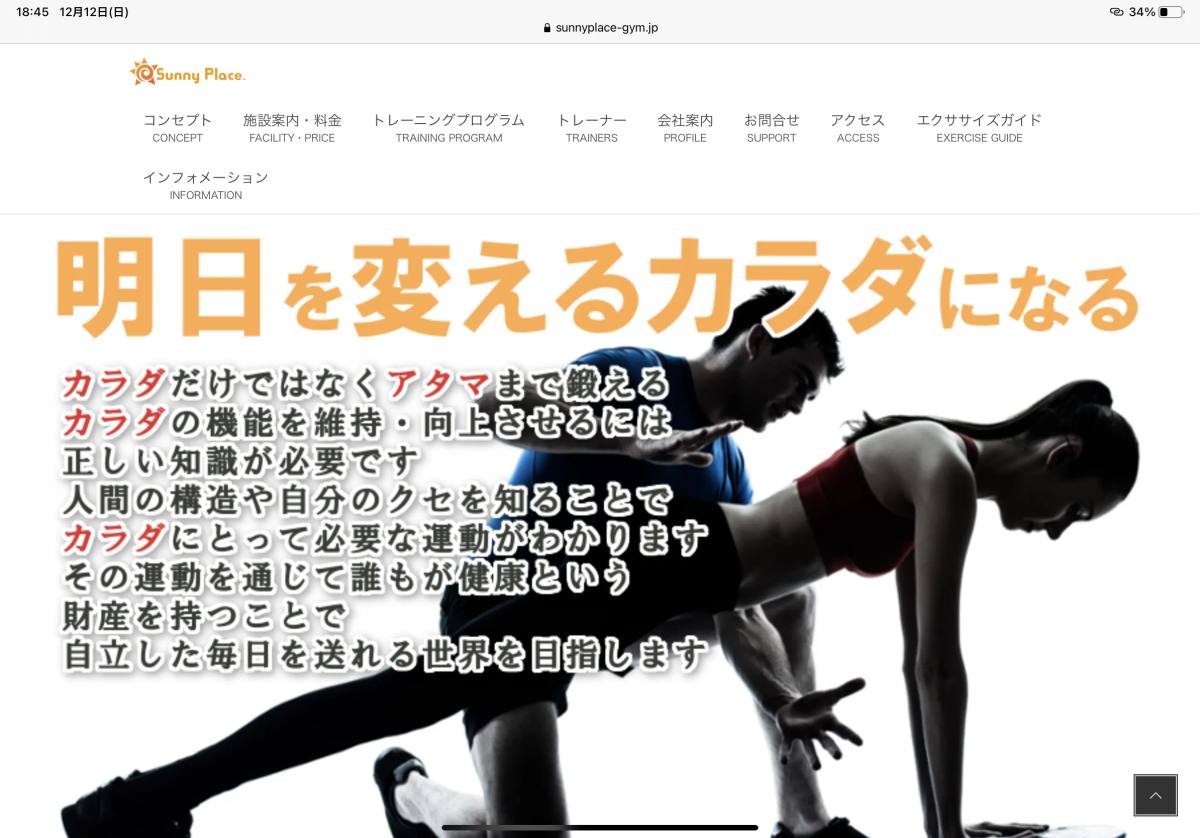 50代が筋トレするときの注意点のシーン
