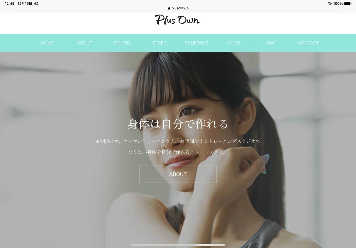 体験セッションで雰囲気・相性を判断するについて考える場面